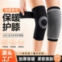 保护防滑膝关节加厚护膝