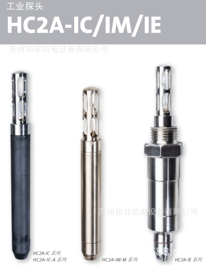 KC2A-IC探頭