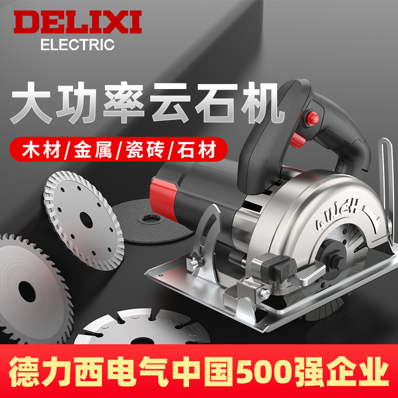 Delixi cutting machine household high-power marble machine multifunctional stone metal tile slotting machine portable chainsaw