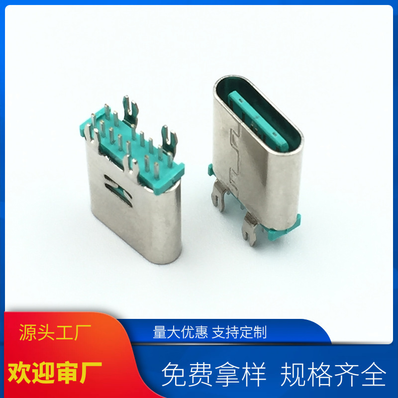 Vertical Type-C Female Connector 14P Vertical Plug-In Board Fork Pin H=10.0 Rubber Core Connector USB Direct Plug-In Type Vertical Type-C Female Connector 14P Vertical Plug-In Board Fork Pin H=10.0 Rubber Core Connector USB Direct Plug-In Type