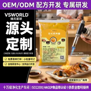 日式炙烤酱维氏星球1kg日料寿司轻食海鲜烧烤焗酱源头定制贴牌OEM