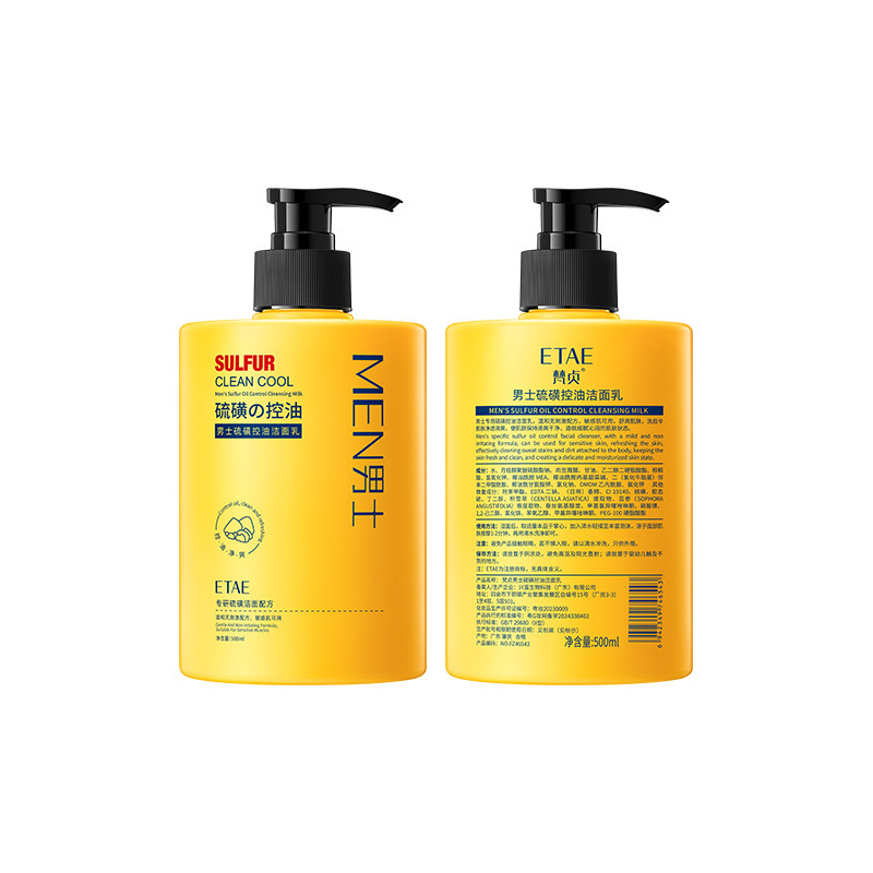 Limpieza de control de aceite de azufre para hombres, limpia suave, refrescante, no tensa, limpiador de azufre, gran volumen al por mayor.