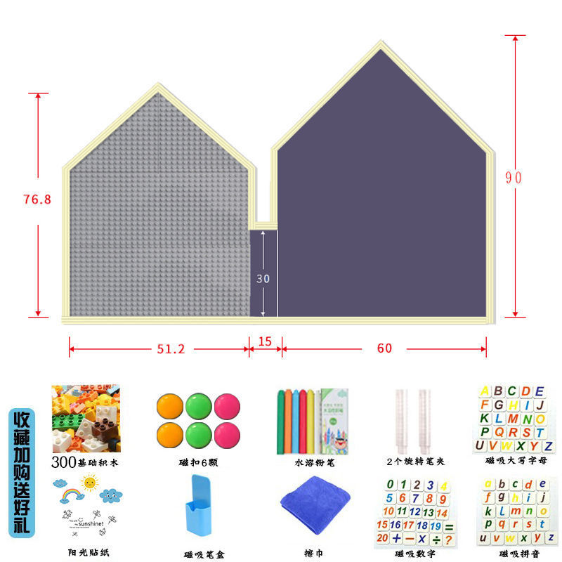 幼儿园积木墙磁性黑板墙贴二合一家庭磁力儿童涂鸦墙画板贴墙家用|undefined
