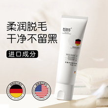 脱毛膏全身可用去腋毛私唇部温和不刺激去毛膏四肢男女士保湿嫩肤
