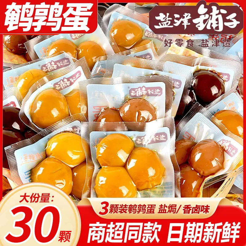 Yanjin Shop Quail Egg Salt Baked Marinated Egg Small Package Iron Egg Instant Internet Celebrity Marinated Snack Snack Snack Snack Snack Snack Snack Snack Snack Snack Snack Snack Snack Snack Snack Snack Snack Snack Snack Snack Snack Snack Snack Snack Snack Snack Snack Snack Snack Snack Snack Snack Snack Snack Snack Snack Snack Snack Snack Snack Snack Snack Snack Snack Snack Snack Snack Snack