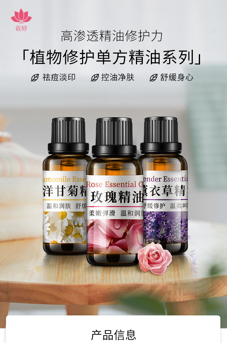 三款精油合集01 (1)