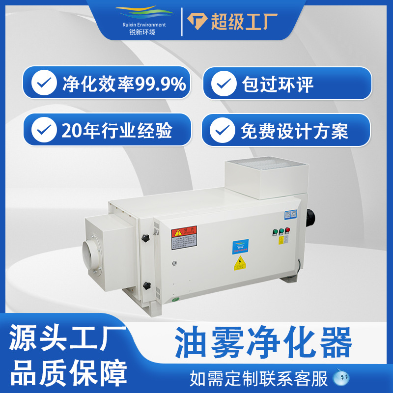 工业油雾过滤器数控机床油烟净化设备烟雾净化器油烟净化一体机