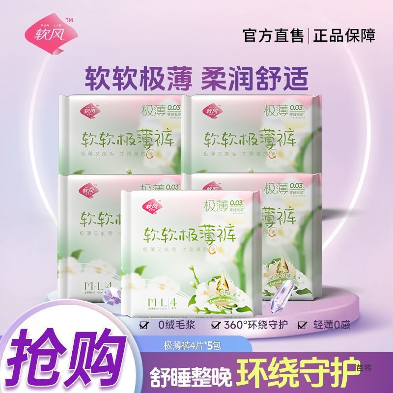 Soft Wind Medical Grade Pants Sanitary Napkin Summer Sleeping Pants Universal Safety Pants for Pregnant Women during Menstrual Period