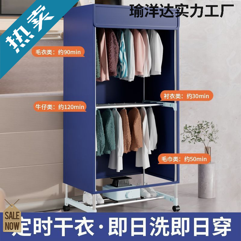Foldable Clothes Dryer for Home Use, Wardrobe Air Dryer, Fully Automatic Clothes Dryer