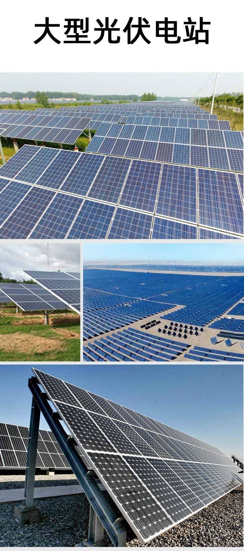 太阳能板详情1已改_14