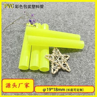 ������PVC���� 19mm��ɫPVC���� �C���Ȳ����P VC���r�����l