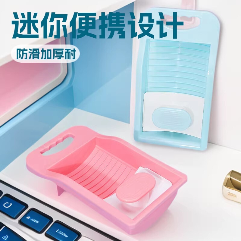 Wholesale Scrubbing Board small size Household Hand-free Mini Lazy Dormitory Socks Scrubbing Anti-slip Thickened Laundry Board Wholesale Scrubbing Board small size Household Hand-free Mini Lazy Dormitory Socks Scrubbing Anti-slip Thickened Laundry Board
