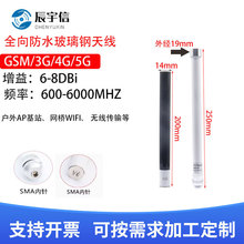 SMA���^4G5G��ˮ������쾀600-6000Mȫ�������վAP�W�P�����쾀