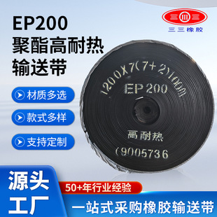 Industrial belt conveyor belt manufacturers supply various types of mining conveyor belt transport belt polyester wear-resistant conveyor