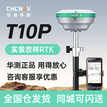 ����rtk������T10Pʵ�������ߵ�������gps�߾��Ȳ��������վ