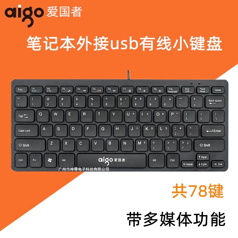 Aiguo W922 Laptop External Keypad 78 Keys Fashionable Thin with Multimedia Suitable for Tablets