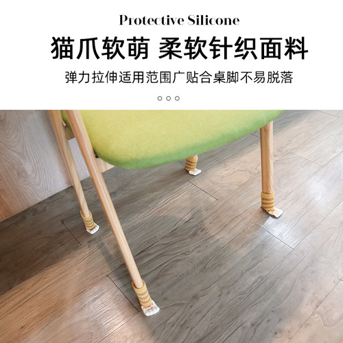 New cat paw pads table and chair foot covers chair stool stool legs silent wear-resistant cat paw pads table foot floor protection pads