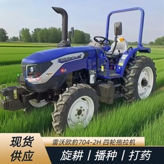 雷沃704-2H四轮拖拉机参数选配70马力农用中型果园耕地拖拉机