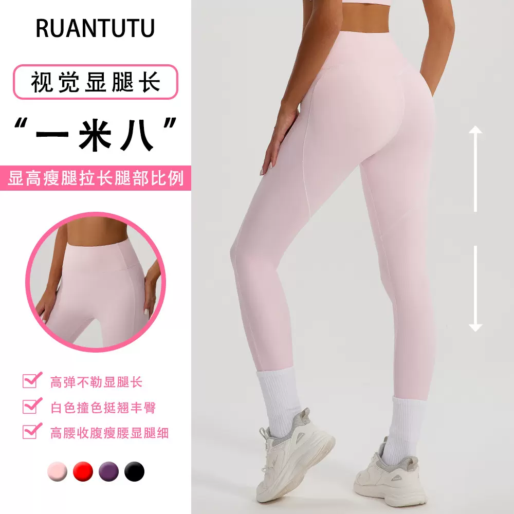 拾忆零感瑜伽裤提臀紧身运动健身长裤撞色线条外穿束腿九分裤女