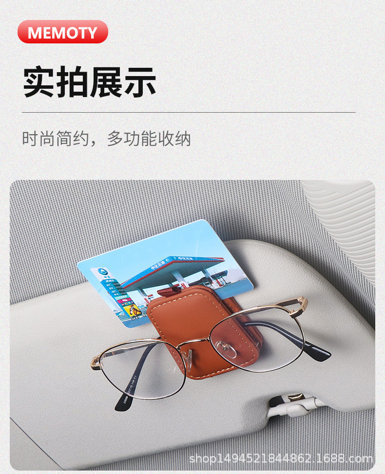 Cross-border car glasses clip glasses bracket sun visor sunglasses car sunglasses clip multi-functional card holder storage clip