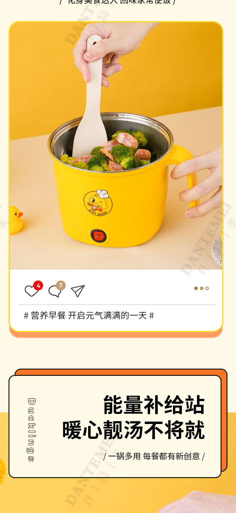 黄鸭手柄电煮锅_05