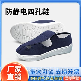 防静电鞋;防静电服;无尘纸无尘布