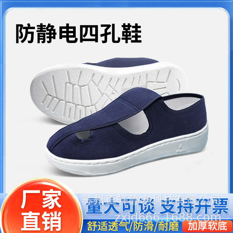 防尘软底加厚无尘车间透气帆布工作鞋无尘车间食品厂防静电四孔鞋