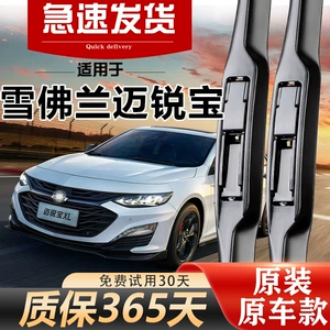 Chevrolet Malibu XL Orijinal 18 model 14 il 16 rezin şüşəsilənlər