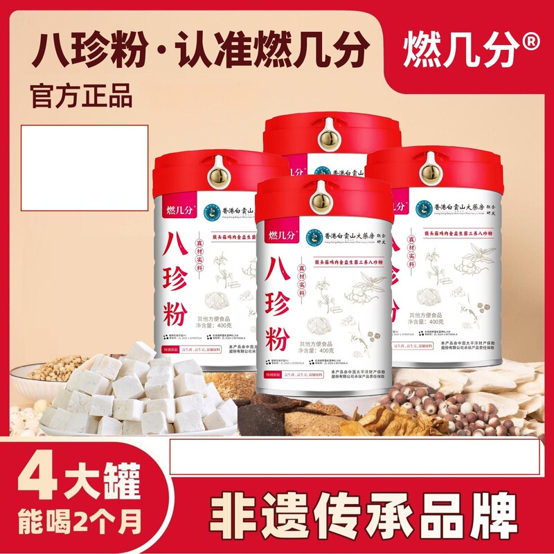 Hot-Selling Eight Treasures Powder Instant Mix, Traditional Breakfast Powder, Wholesale Available Hot-Selling Eight Treasures Powder Instant Mix, Traditional Breakfast Powder, Wholesale Available
