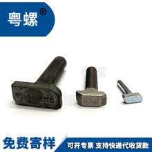 厂家铝型材T栓哈芬槽T型槽螺栓铝型材欧标T丝扣件生产定制t形螺栓