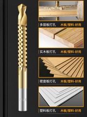 鋸齒麻花鑽頭木工專用打孔多功能手電鑽6mm 不鏽鋼金屬轉頭開孔器