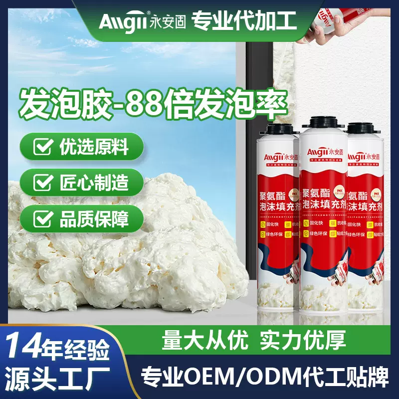 泡沫填缝剂门窗密封防水填充膨胀补漏发泡剂建筑专用聚氨酯发泡胶
