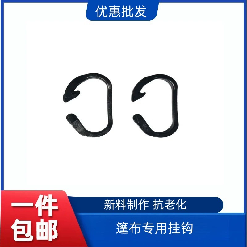 Крючки для защиты от крупного града, крючки для тепличной пленки, многоразовые крючки для тентов с открытым кольцом, уличное укрытие от дождя