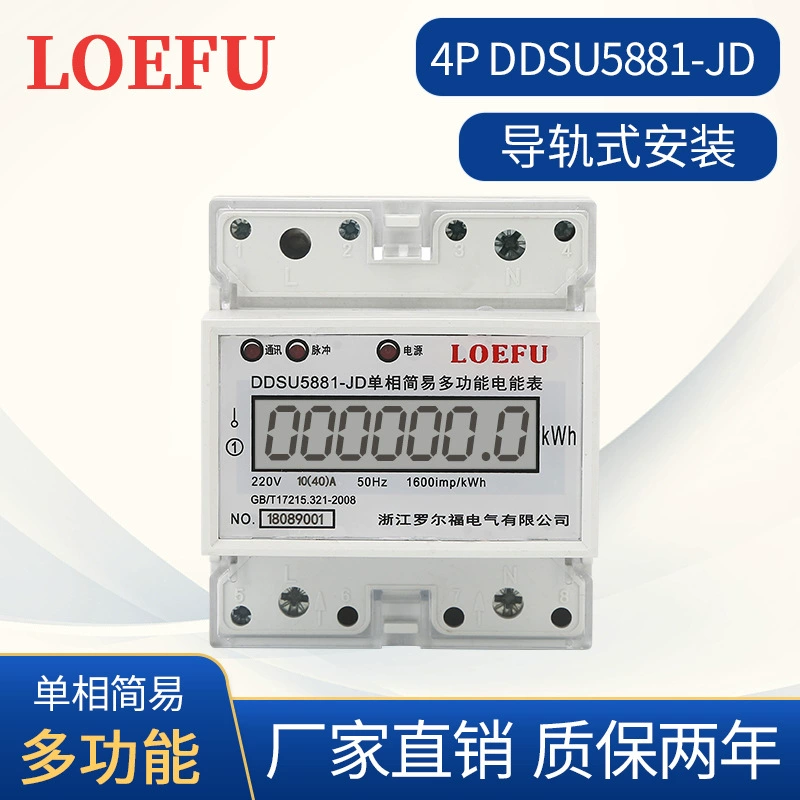 Прямые поставки с завода однофазный простой многофункциональный рельсовый счетчик электроэнергии