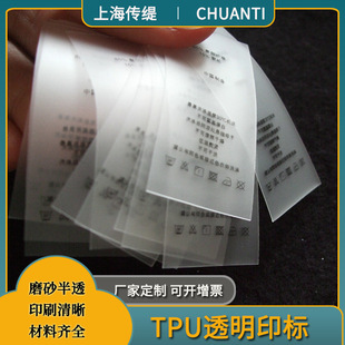 �Ϻ�TPU��͸�����zϴˮ�˃���ѝ͸��ϴˮ�̘�PVCĥɰ���bӡ���̘�