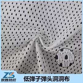 低弹子弹头洞洞布速干T恤网眼布 瑜伽服吸湿排汗透气服装内里
