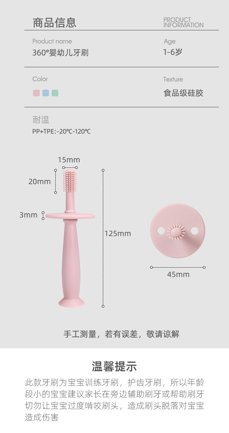 婴儿牙刷详情_12