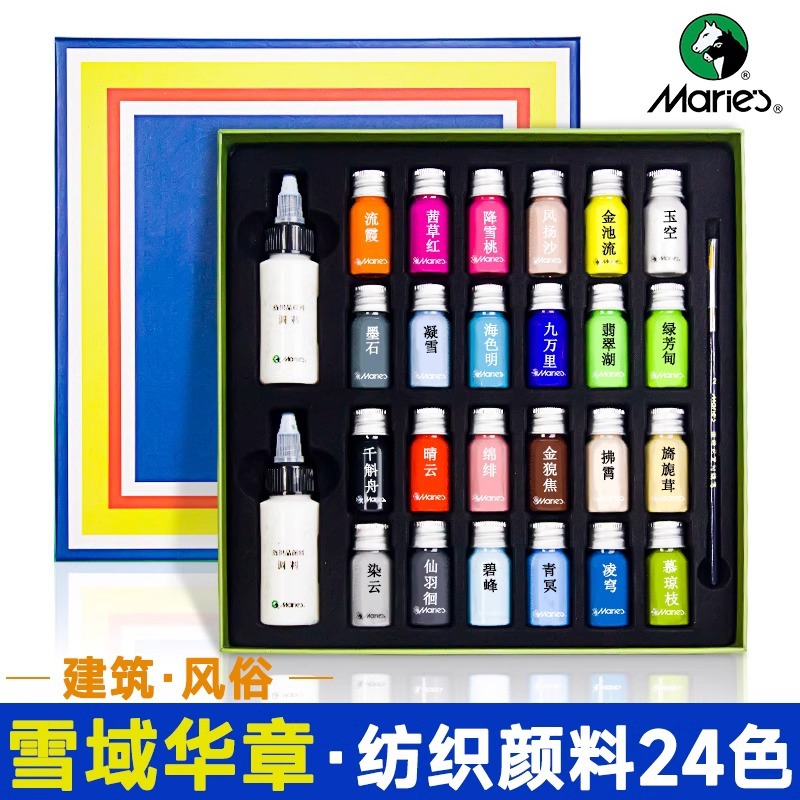 马利纺织颜料雪域华章diy手绘衣服T恤纺织品绘画涂鸦帆布鞋不掉色