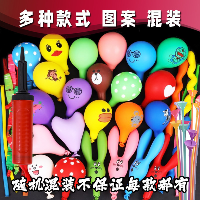 卡通混搭气球儿童无毒加厚气球套餐混装多款长条爱心气球玩具地推|undefined