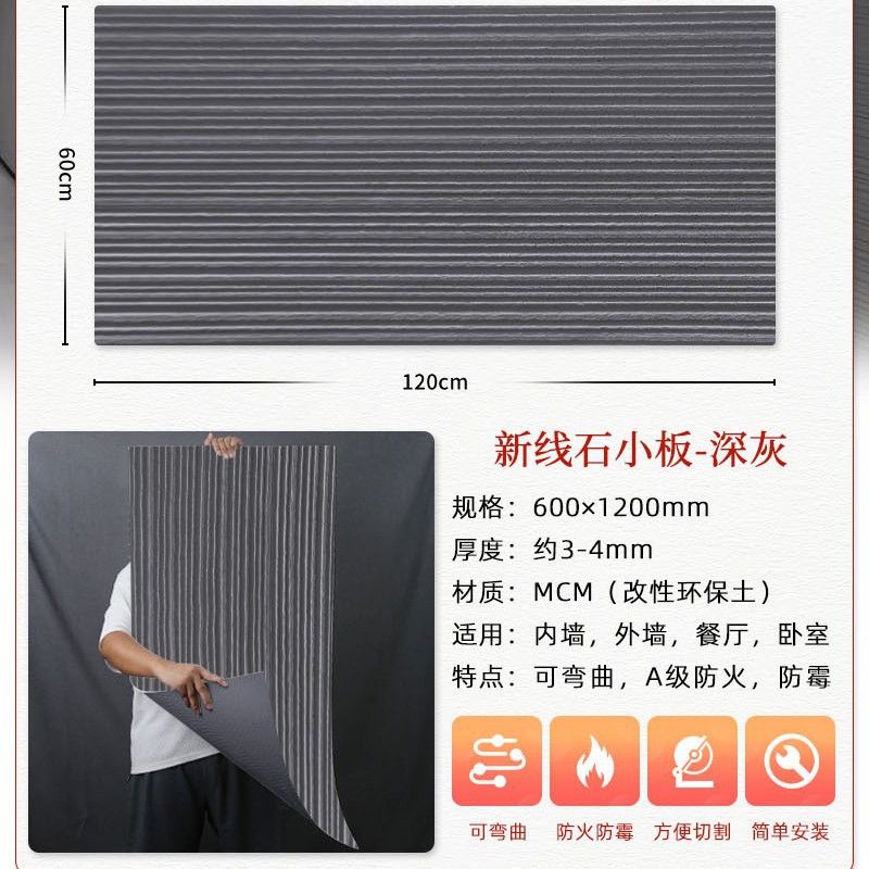 Piedra suave, nueva línea de material de piedra para paredes de fondo, se puede instalar en paredes curvas, losa de piedra para fachada de tienda de porcelana suave, lujo ligero.