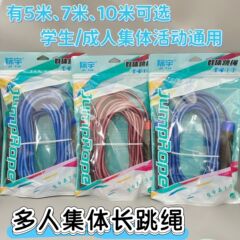 Jiyu 多人数集合用ユニバーサルロング縄跳び子供用グループ縄跳び学校スポーツ大会ロング縄跳びベアリング付き推奨