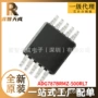集成全新10-msopadg787brmz-500rl7芯片