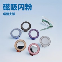 隐藏镜子设计背贴式手机支架便携手机壳素材配件自带引磁片支架女