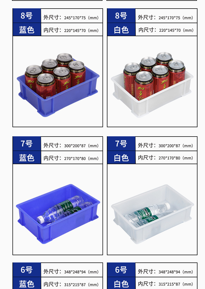 周转箱改（3）_06