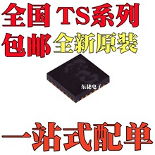 ȫ�� TS3DS10224RUKR TS3V713ELRTGR TS3L4892RHHR оƬQFN��װ