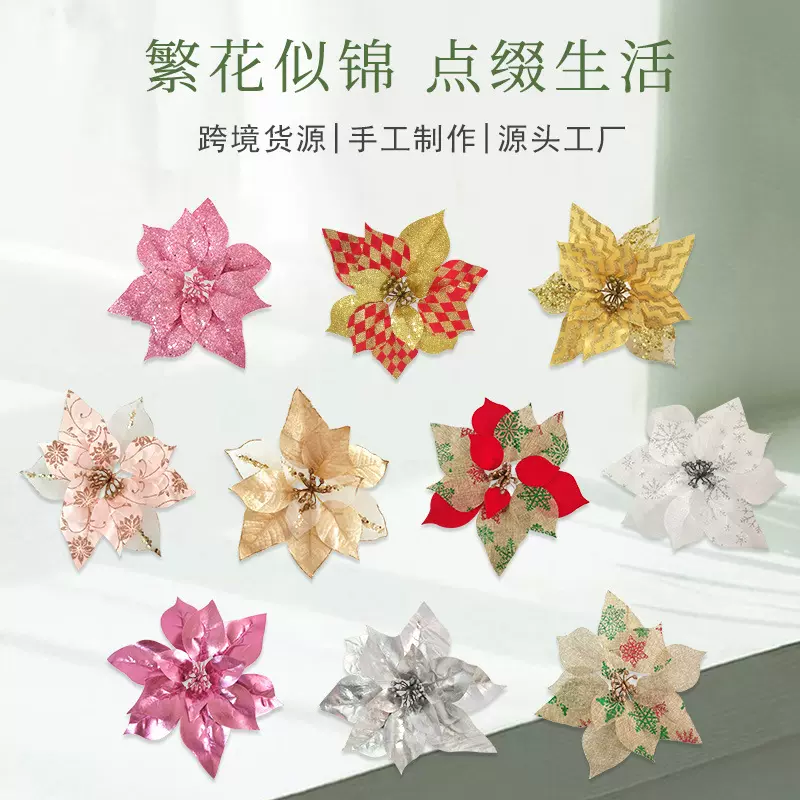 仿真花批发跨境货源圣诞树装饰花头节日家居diy装饰摄影道具装扮