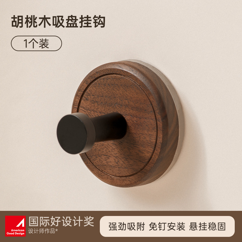 Gancho de ventosa de nogal Gancho de ropa para colgar detrás de la puerta sin perforación