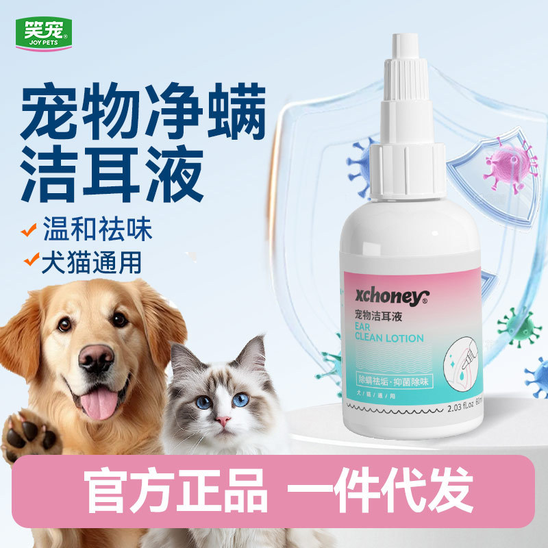 ペット犬犬猫の耳垢猫犬の耳垢|undefined