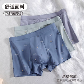 女士三角裤;男士平角裤;女士生理裤