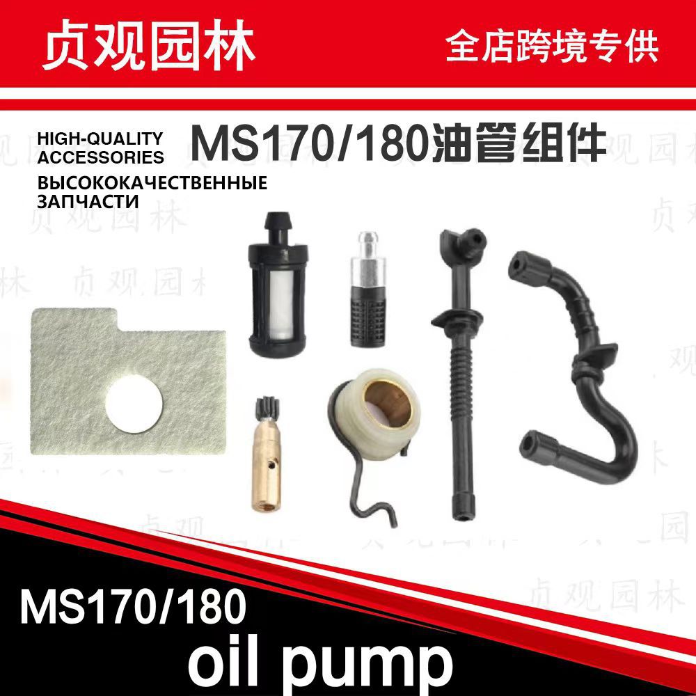 MS180 spare parts 工厂批发MS170 018 油锯配件 018 MS180机油泵